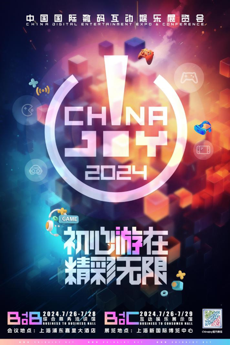 2024ChinaJoy指定经纪公司招标工作正式启动！
