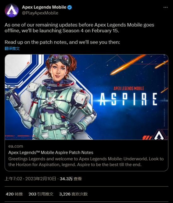 即将关服依然更新 《Apex手游》公布奥林匹斯和地平线