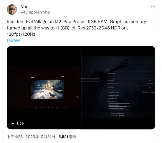 iPad Pro M2可超2K流畅运行《生化危机8》